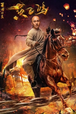 Return of Wong Fei Hung